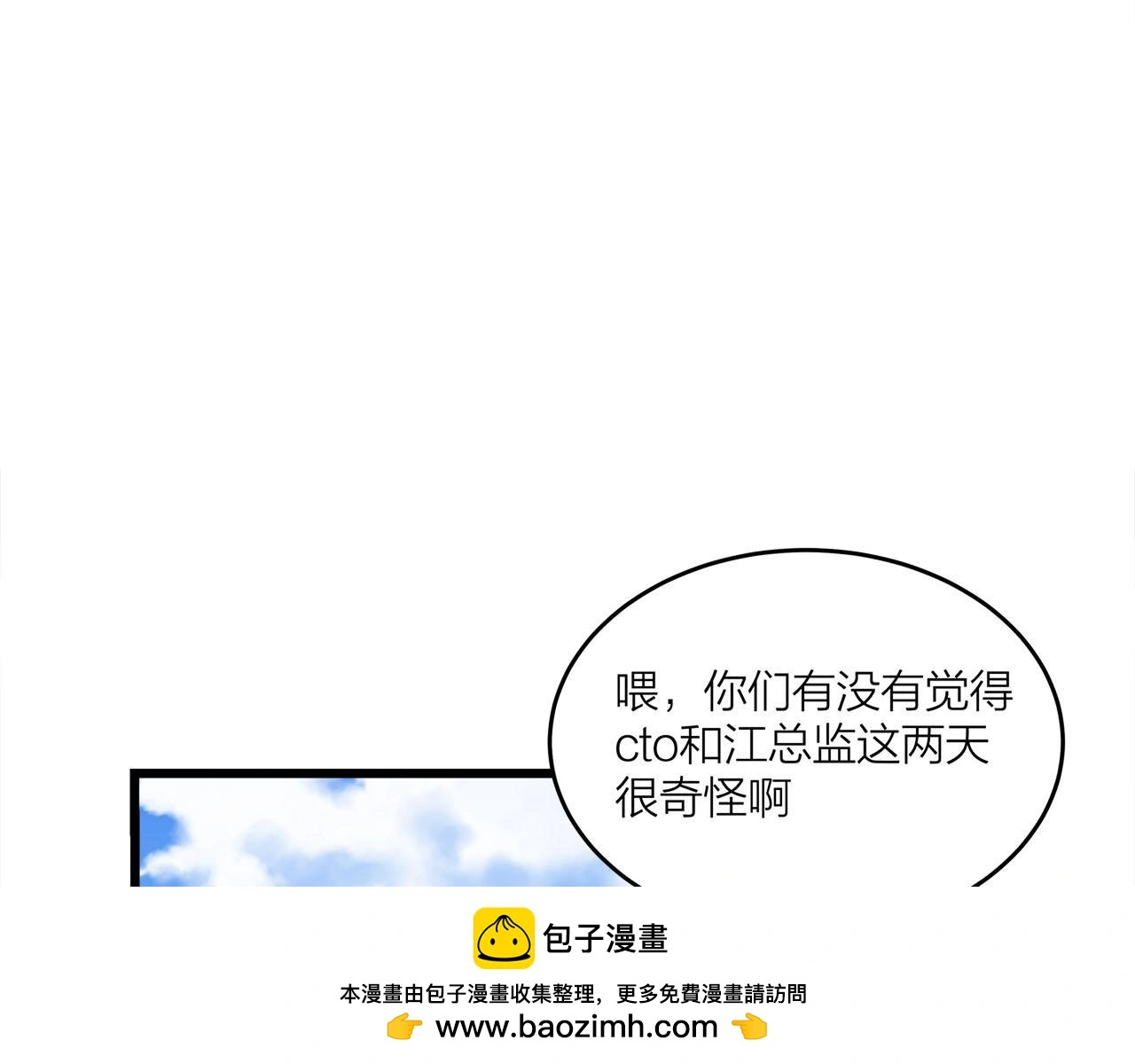 第70话  闹别扭的cto49