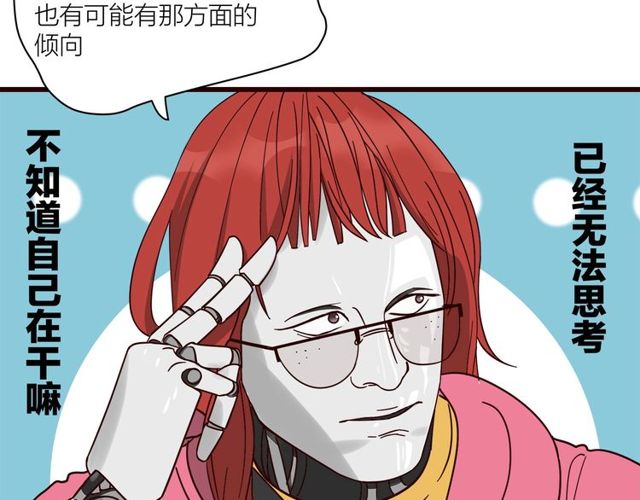 第37话  关系曝光？！29