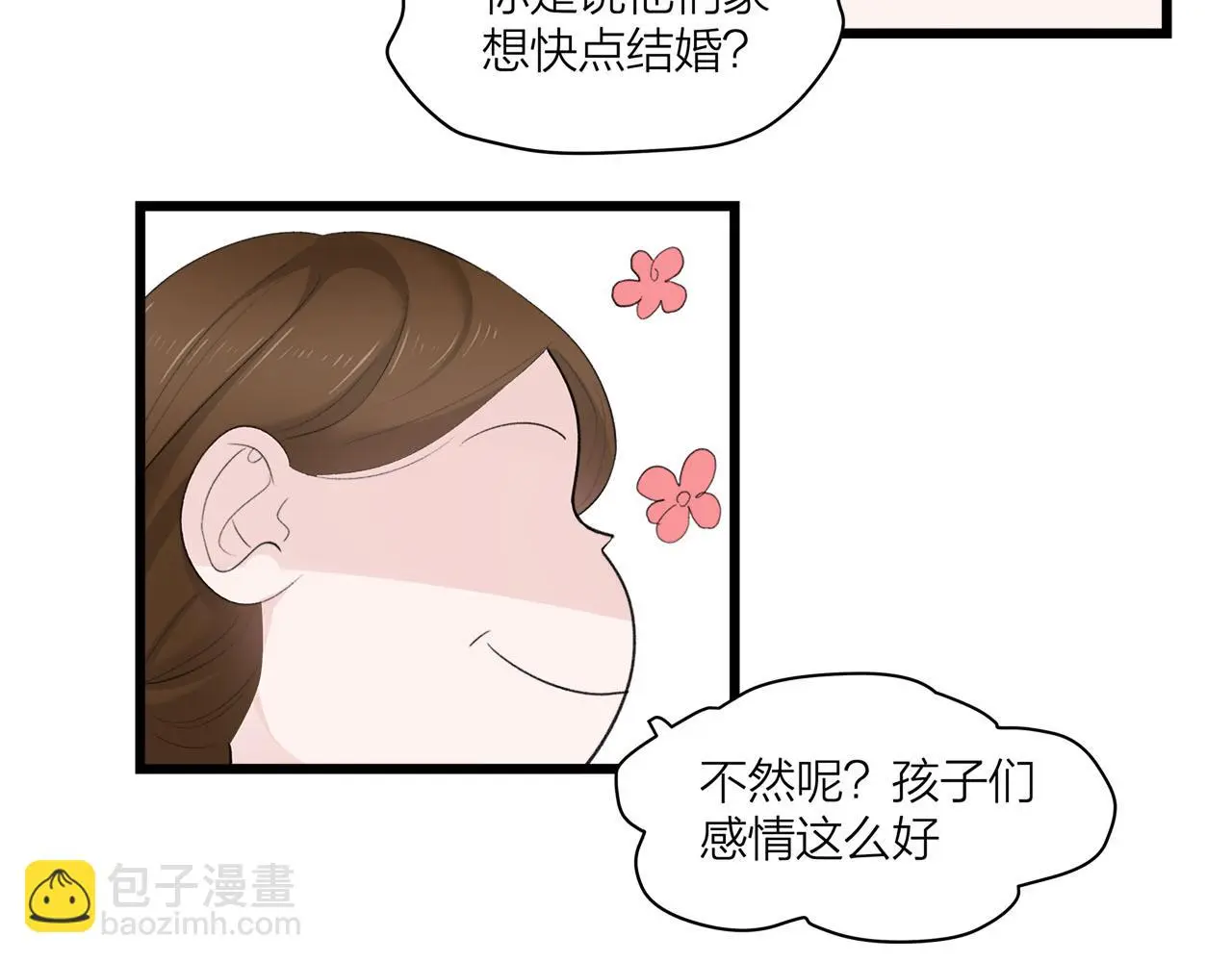 第72话 相信我好吗？9