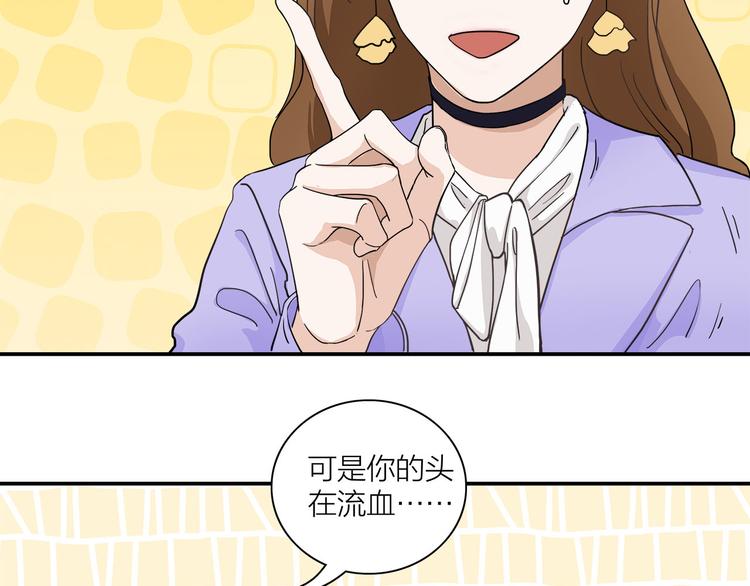 第2话  这个女人有毒7