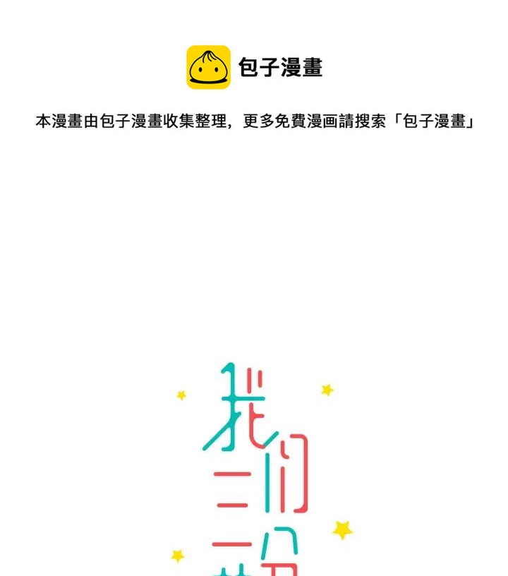第30话  哎呀尴尬呀0