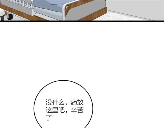 第38话  悲伤男主74