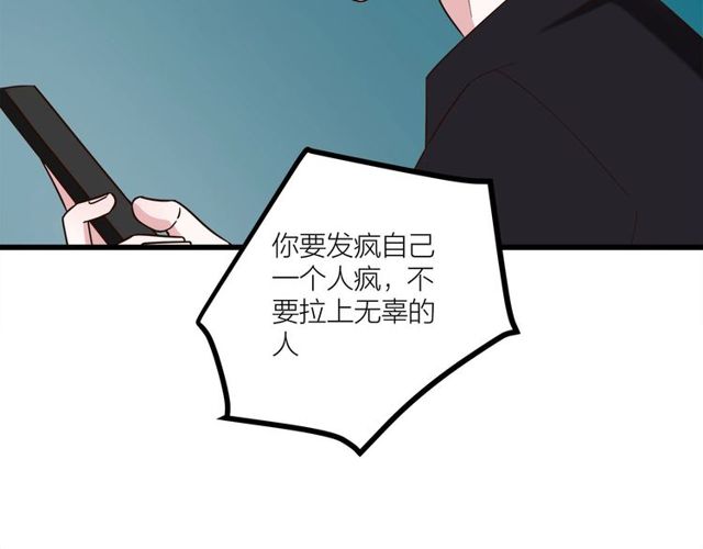 第37话  关系曝光？！64