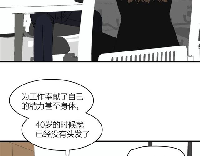 第45话  秃头情侣21