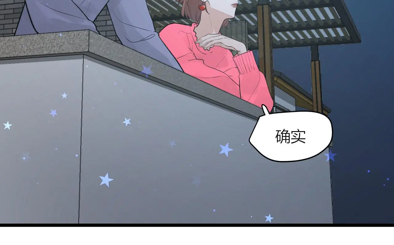 第68话 各自的心事46