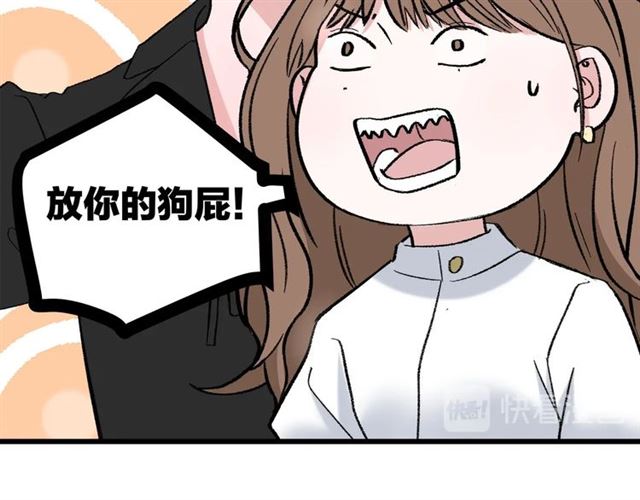 第45话  秃头情侣53