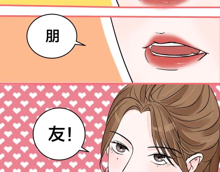第13话  今天开始成为情侣54