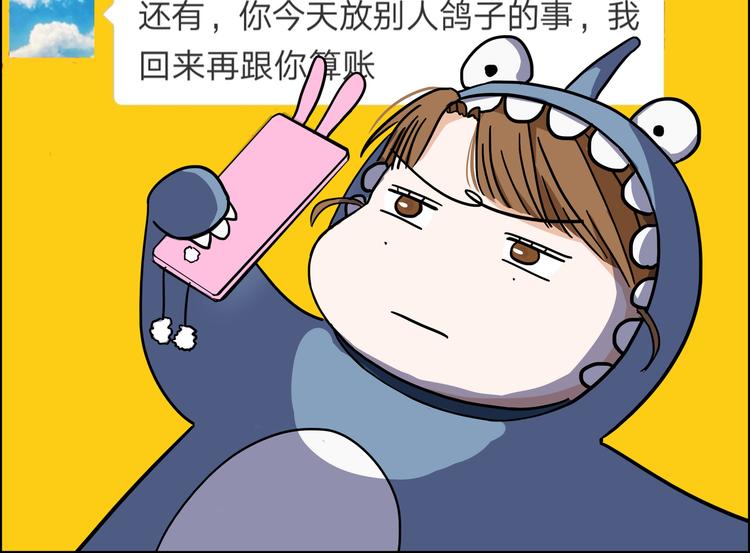 第3话  要离这个女人远点37