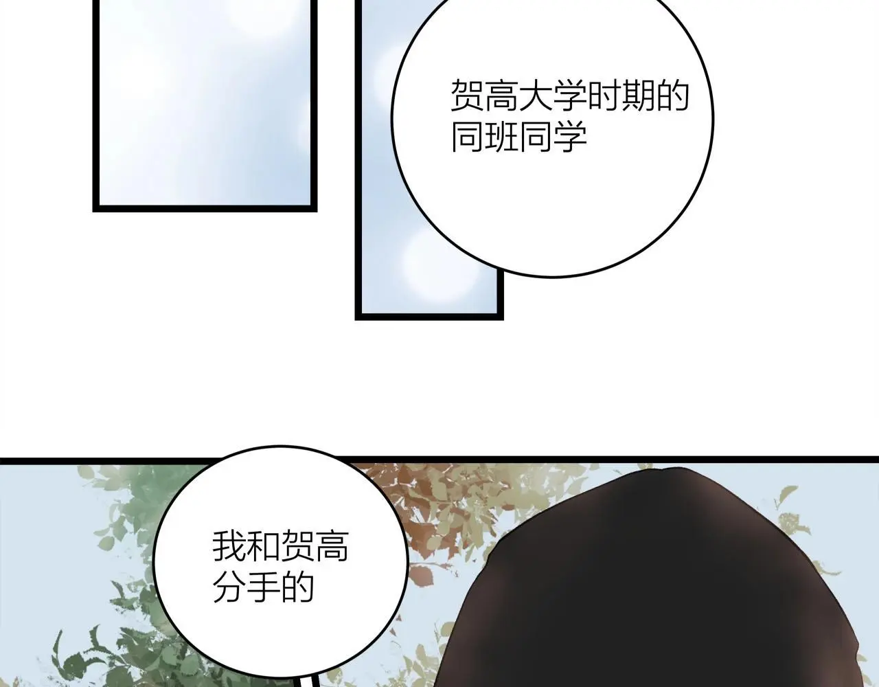 第64话 恋情危机感？20