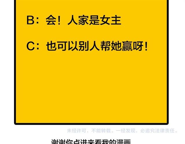 第50话  马拉松我来了58