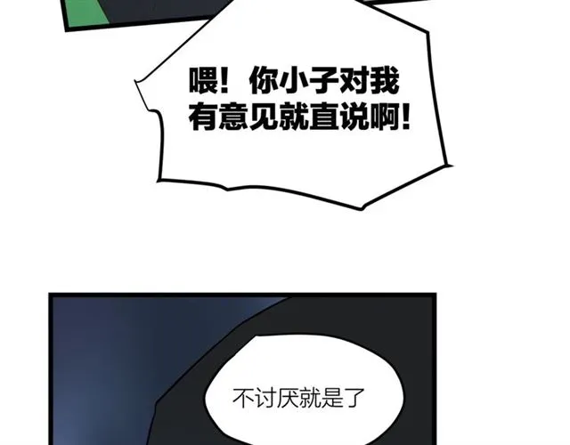 第59话  要，在一起吗72