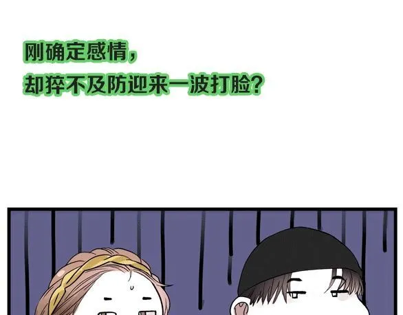 第59话  要，在一起吗105