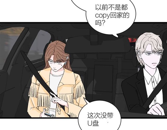 第35话  恋爱？不可能的！4