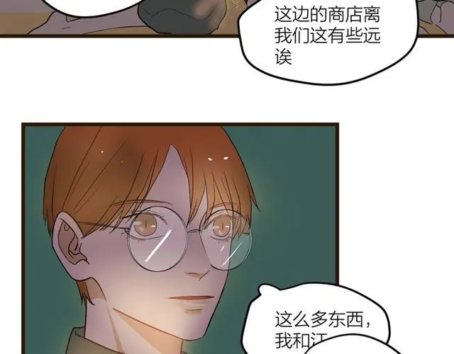 第59话  要，在一起吗18