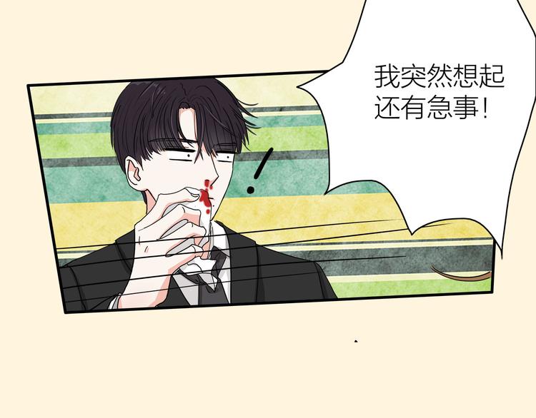 第3话  要离这个女人远点10