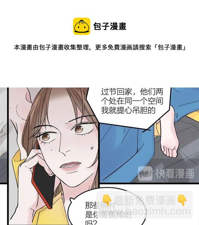 第48话  那个他3