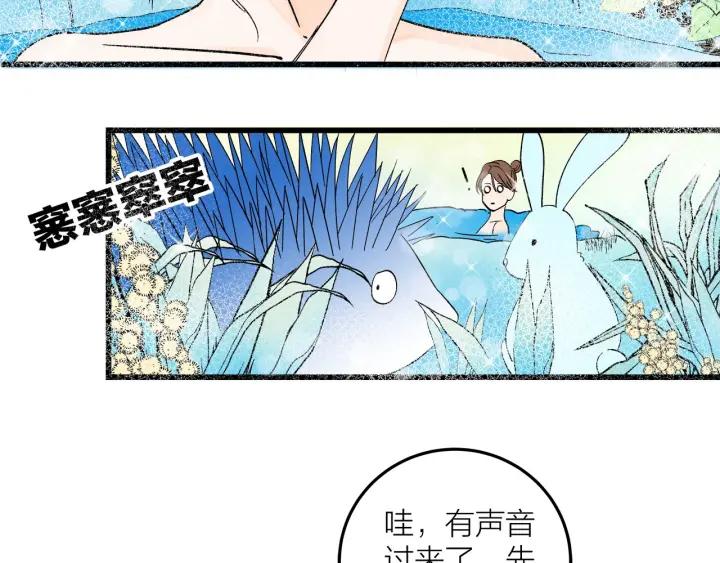番外  联动加更31