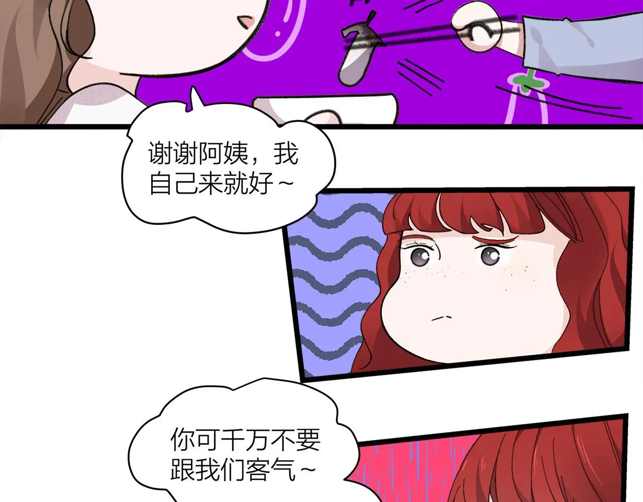 第73话 订婚7