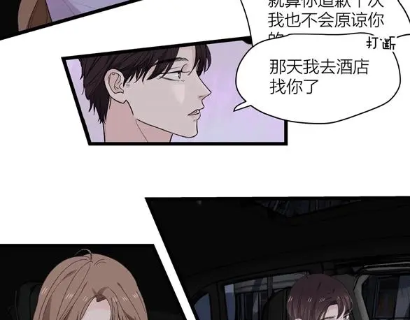 第71话 破冰or决裂？67