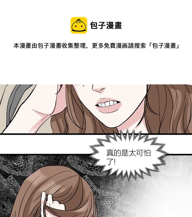 第34话  同事太机智也不行40