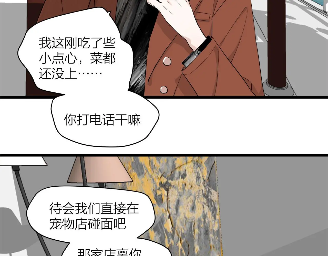 第65话（下） 爱情漩涡25
