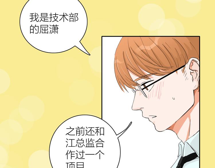 第1话  急求逃避相亲的方法38