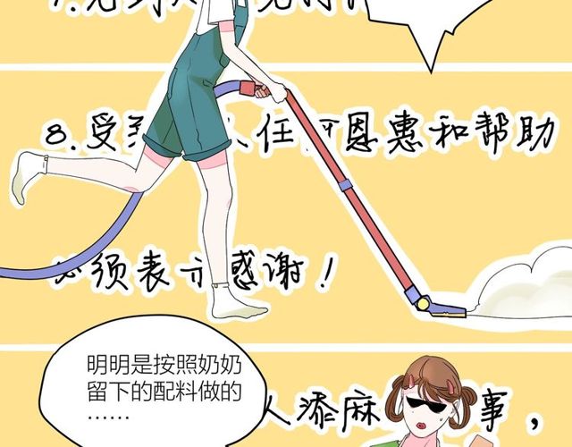 第33话  花儿64