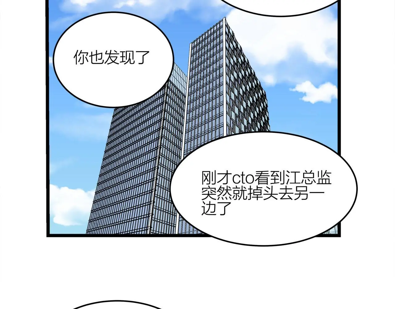 第70话  闹别扭的cto50