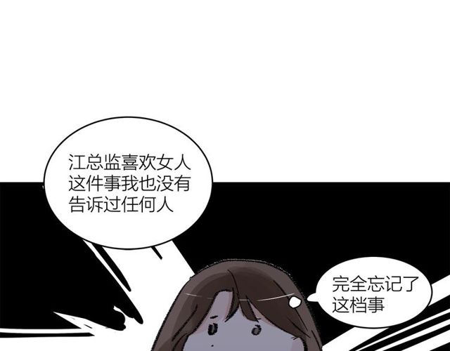 第54话 哇 是海边告白耶49