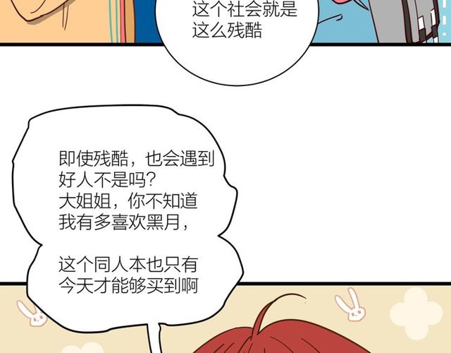 第36话  江沅快乐day73
