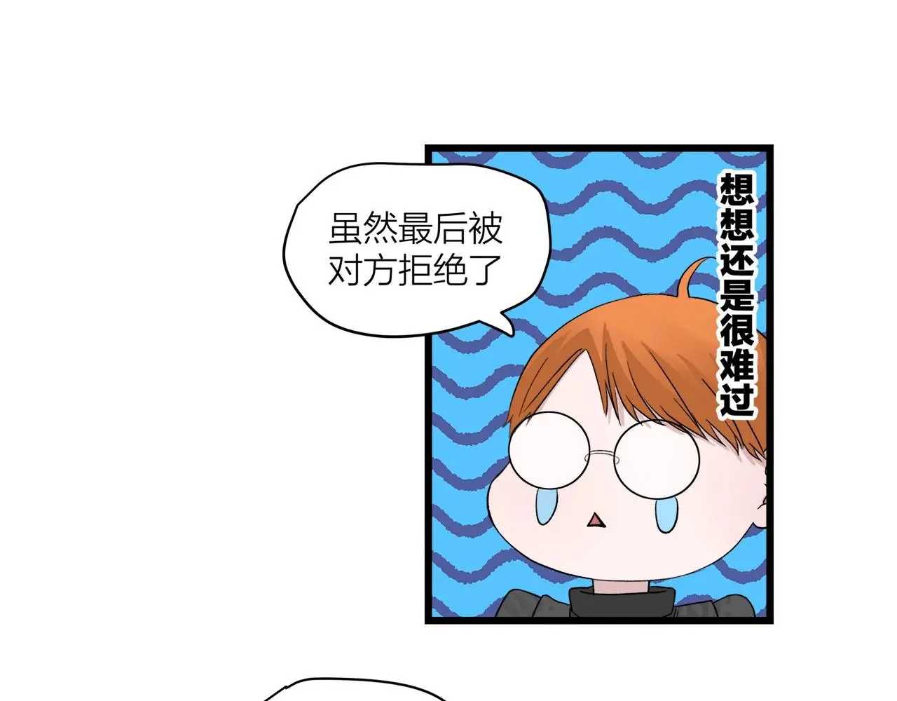 第62话 嘚瑟~16