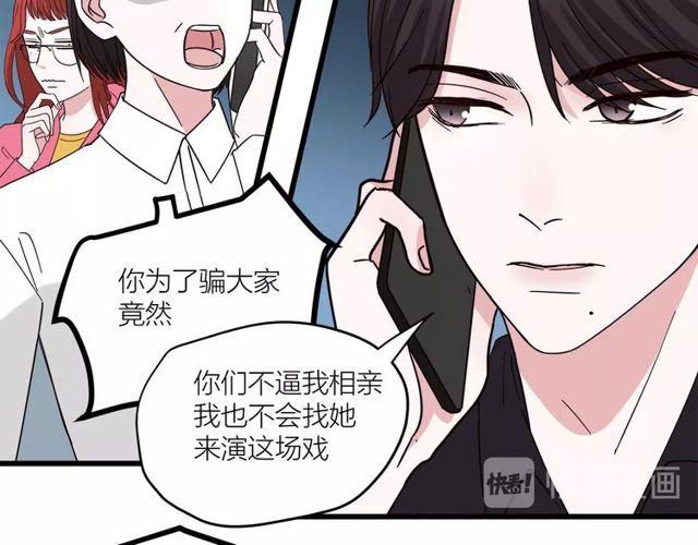 第37话  关系曝光？！62