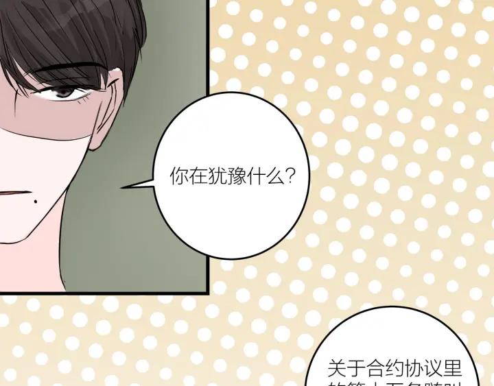 第13话  今天开始成为情侣38