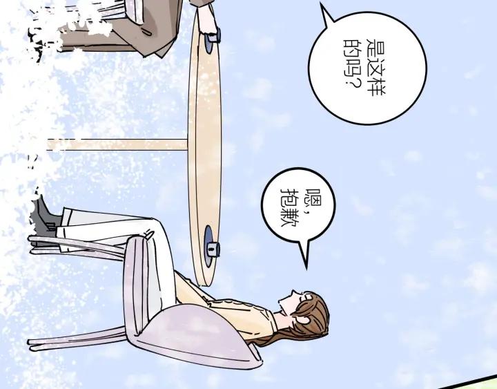 第13话  今天开始成为情侣27