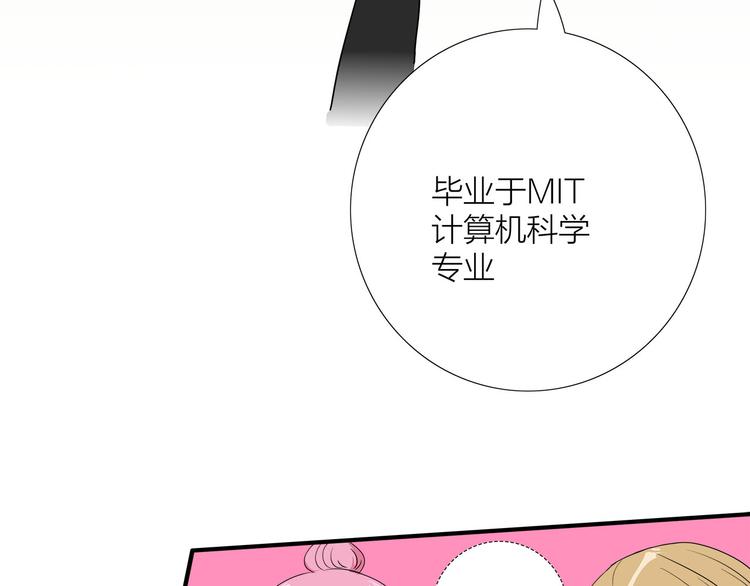 第5话  真心话大冒险46