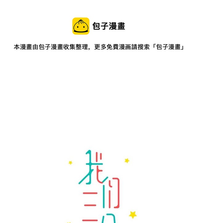第34话  同事太机智也不行0