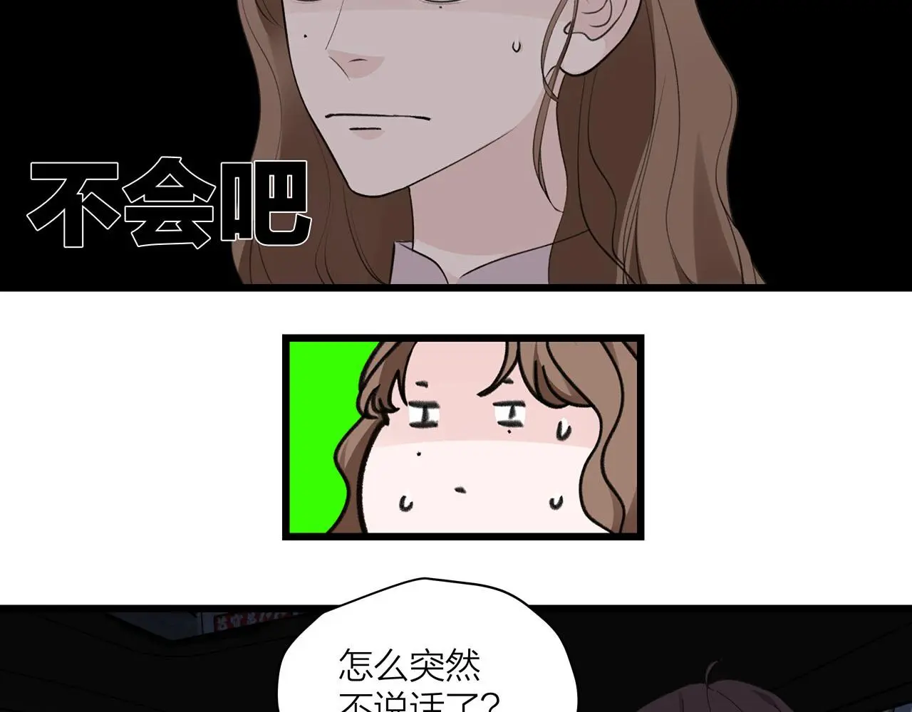 第72话 相信我好吗？20