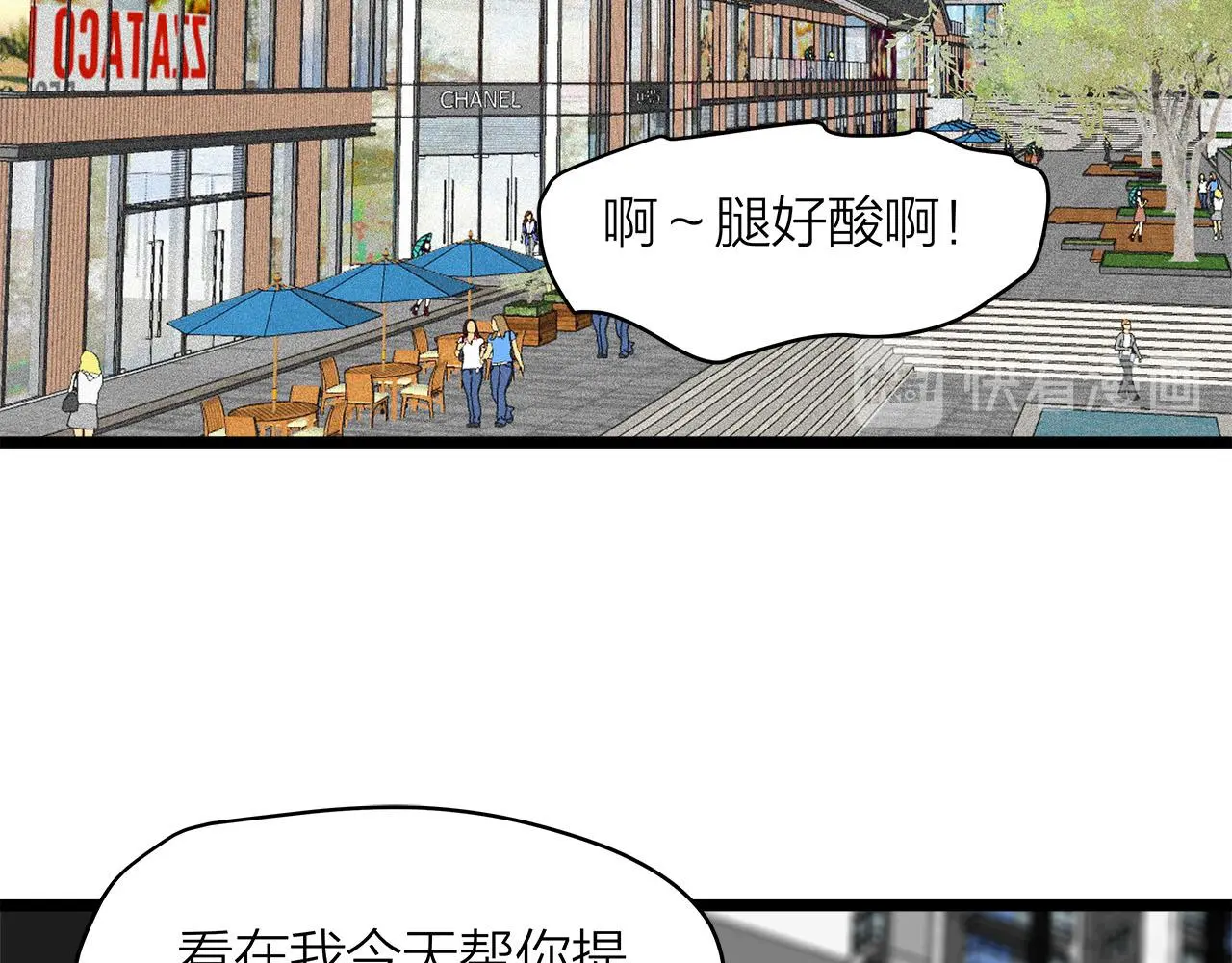 第77话 完结上篇之求婚9