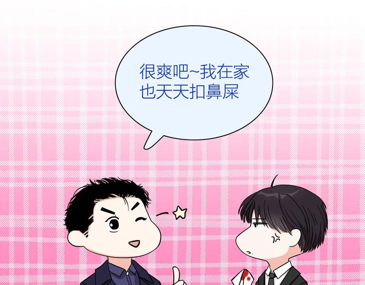 第3话  要离这个女人远点20