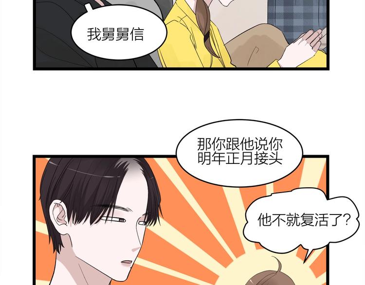 番外 日常五则~10