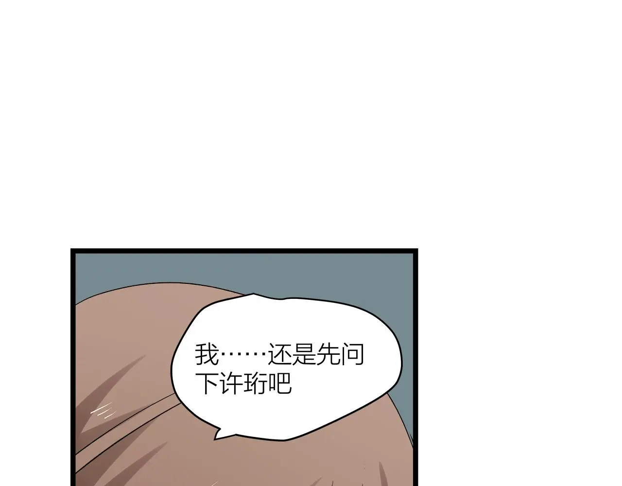 第71话 破冰or决裂？19