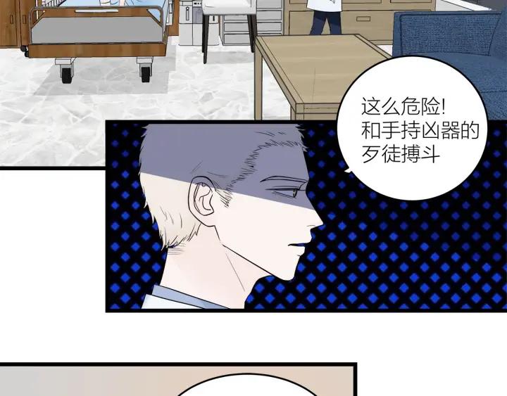 第29话  病房修罗场27