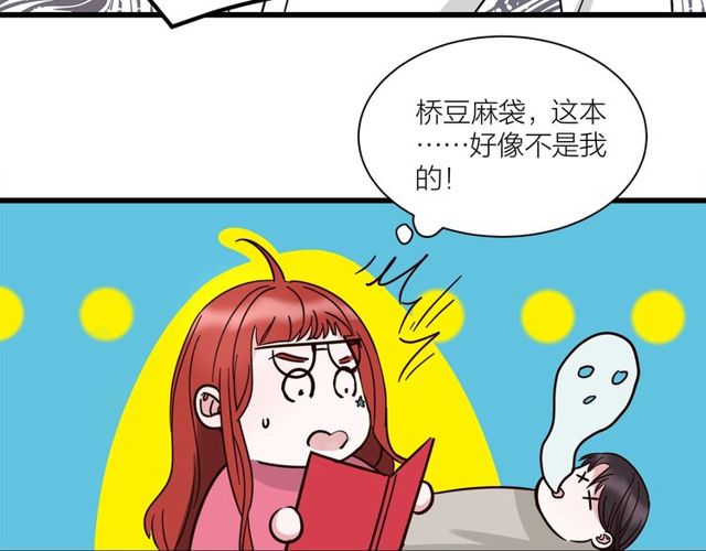 第37话  关系曝光？！33