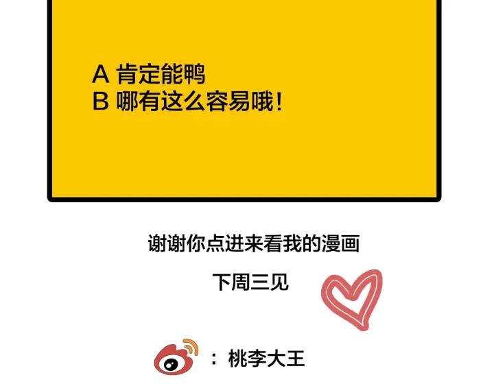 第30话  哎呀尴尬呀62