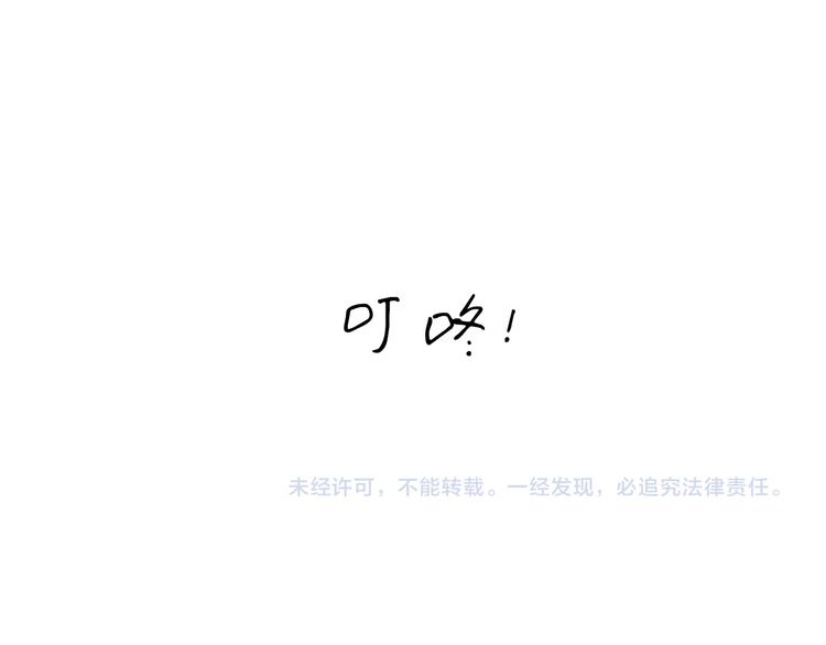第3话  要离这个女人远点90