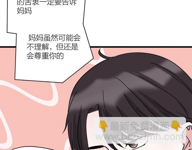 第37话  关系曝光？！47