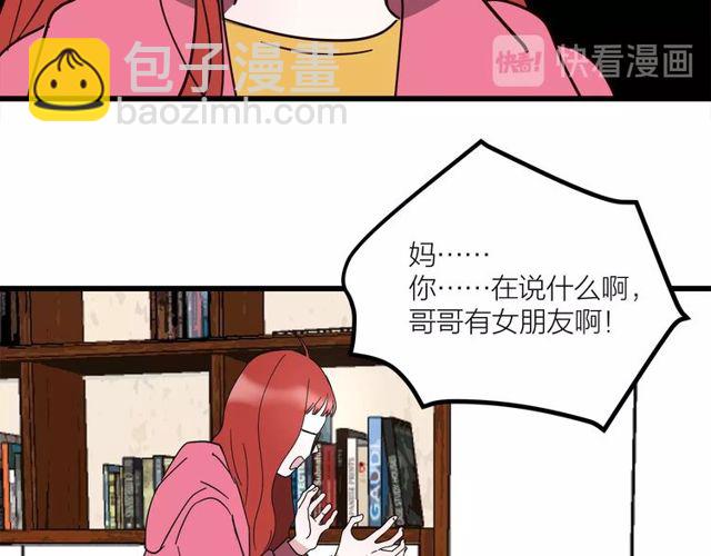 第37话  关系曝光？！38