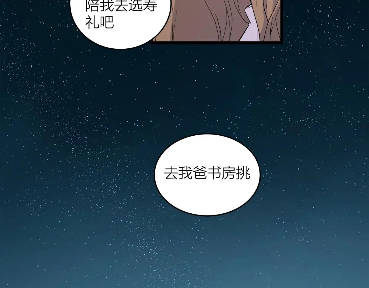 第65话（上） 宴会36