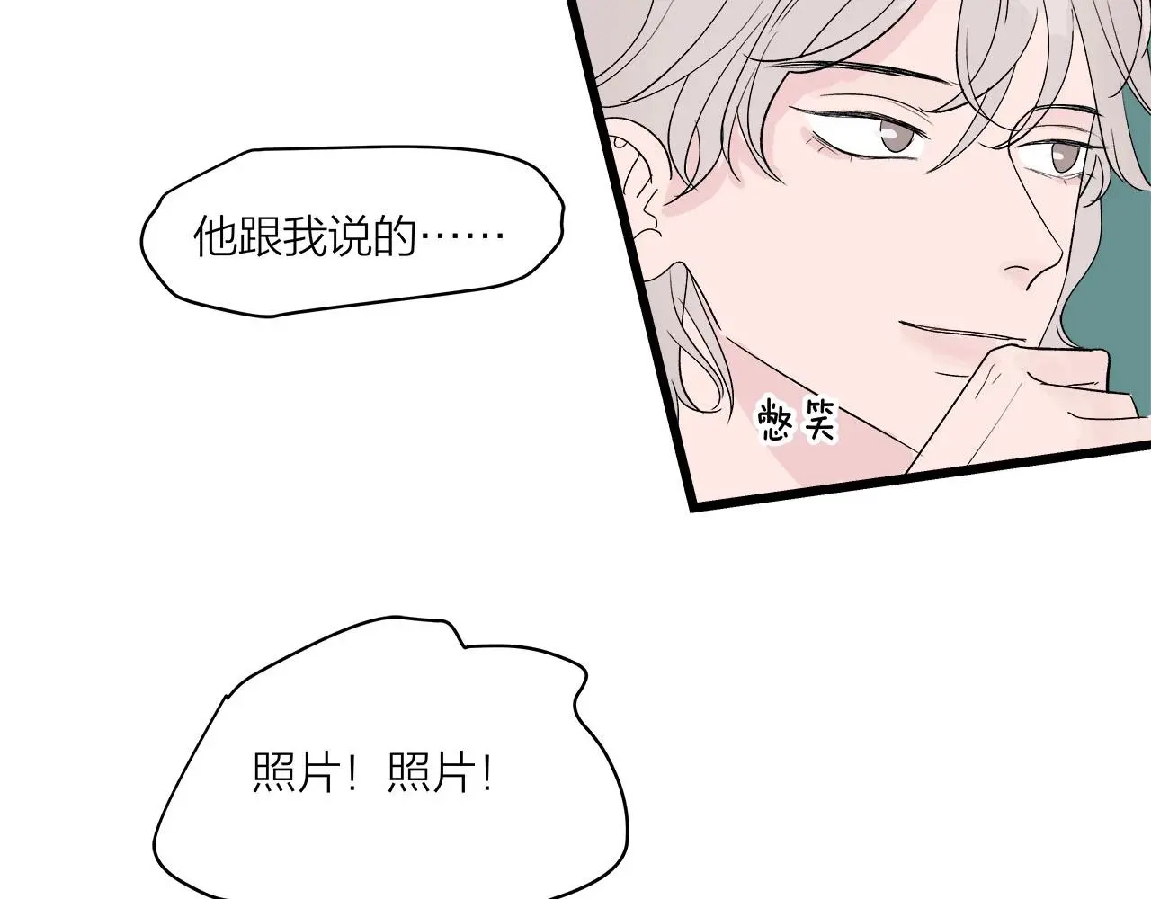 第62话 嘚瑟~59