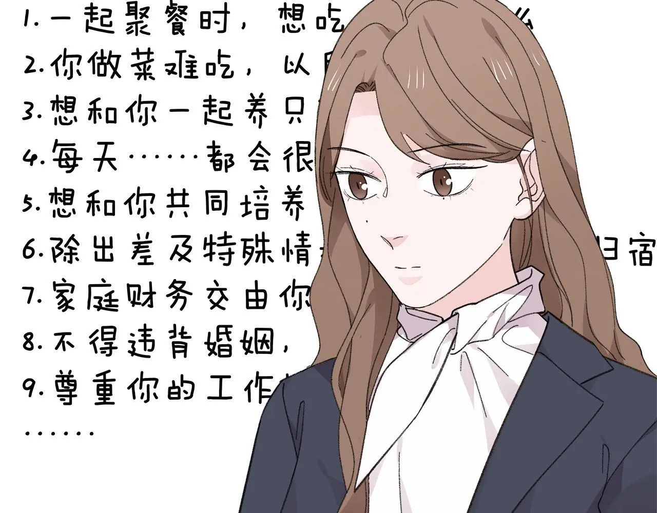 第77话 完结上篇之求婚106